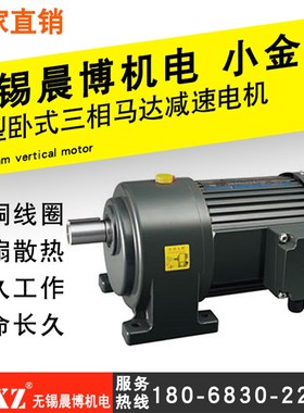 齿轮减速电机 CH/CV28三相380V 400W450W立式卧式刹车马达CH-3