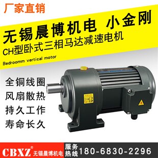 齿轮减速电机 CH/CV28三相380V 400W450W立式卧式刹车马达CH-3