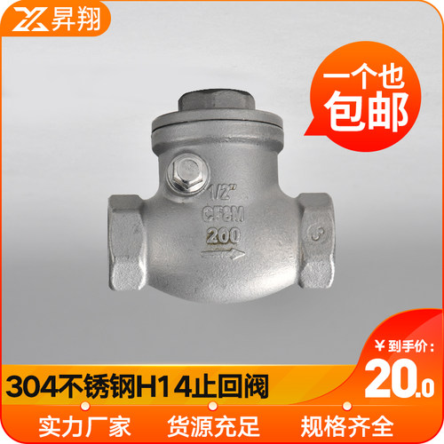 304不锈旋启式止回阀H14W卧式丝扣单向阀水管止逆阀4分6分dn50