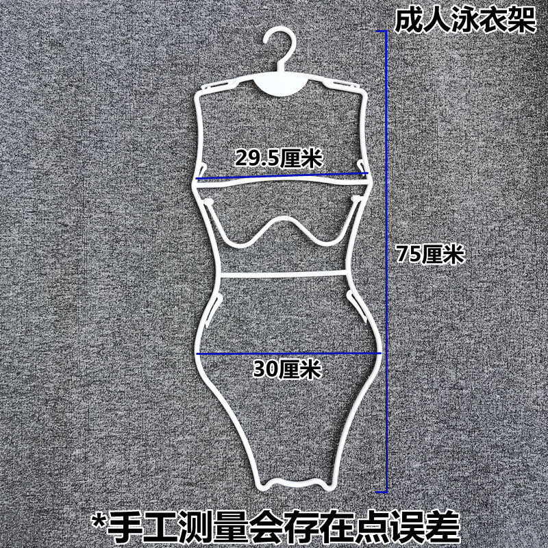 服装店成人泳衣衣架小孩连体泳装展示架儿童泳衣衣撑防滑塑料衣挂,农机/农具/农膜,灌溉工具,淘宝优惠券,粉丝福利购,淘宝优惠卷