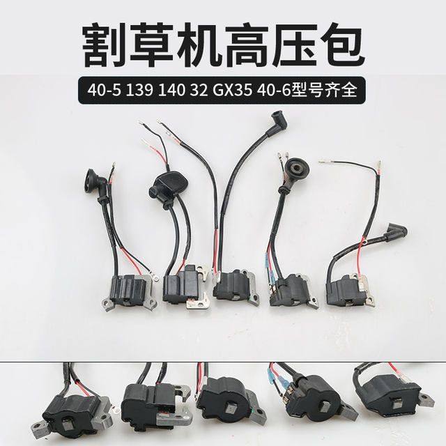 139/140/GX35割草机四冲高压包二冲40-5割灌机点火器线圈高压线圈,农用物资,苗木固定器/支撑器,淘宝优惠券,粉丝福利购,淘宝优惠卷