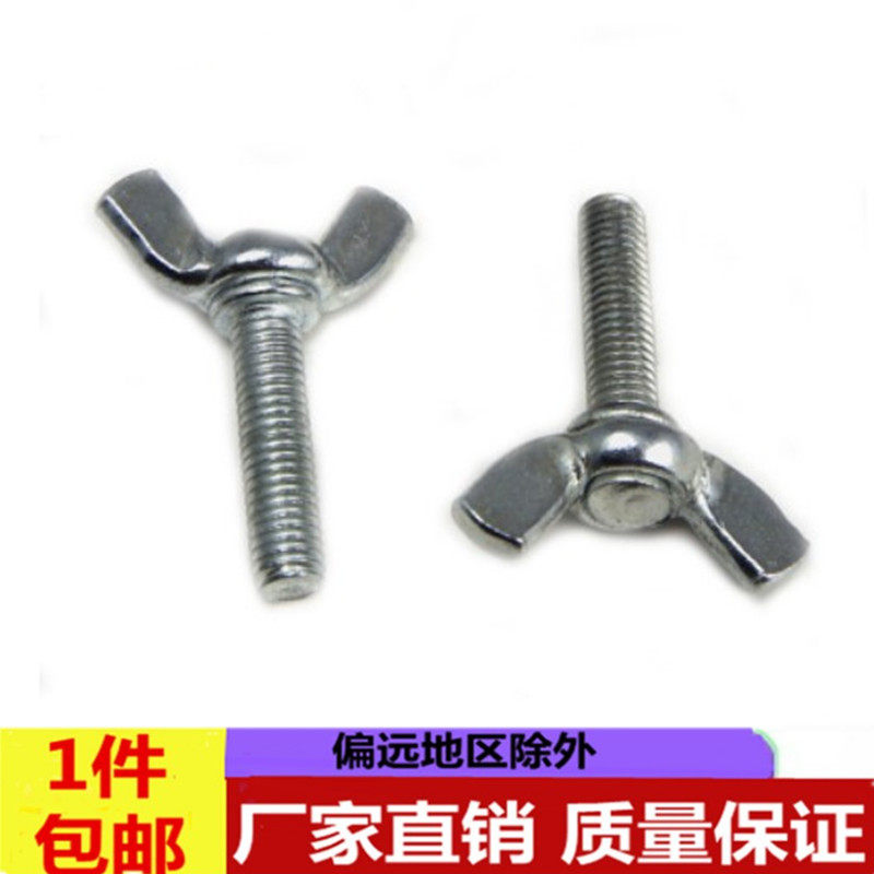 镀锌元宝螺丝 羊角螺丝/螺栓 蝶形螺丝M3M4 M5 M6M8M10手拧螺栓,农用物资,苗木固定器/支撑器,淘宝优惠券,粉丝福利购,淘宝优惠卷