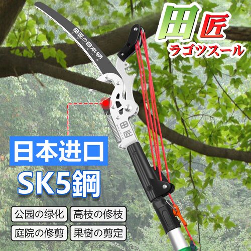田匠SK5钢高枝剪高空剪枝剪伸缩高空修枝剪超长椭圆杆剪树枝剪刀