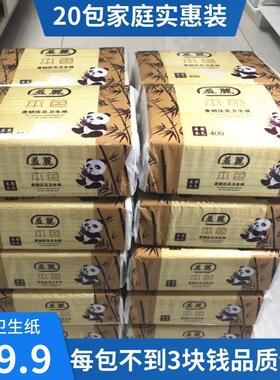 平板卫生纸本色压花厕纸老式草纸厕所刀切纸家用实惠装20包整箱批