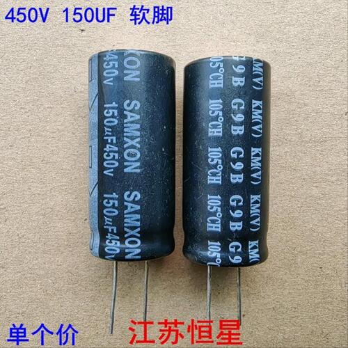 全新 电解电容  450V 150UF    450v 150uf  体积 41*18MM