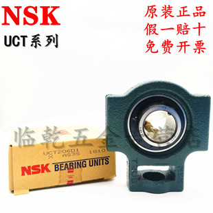 日本NSK进口UCT306 307 308 309 310 311 312 D1 X带座外球面轴承