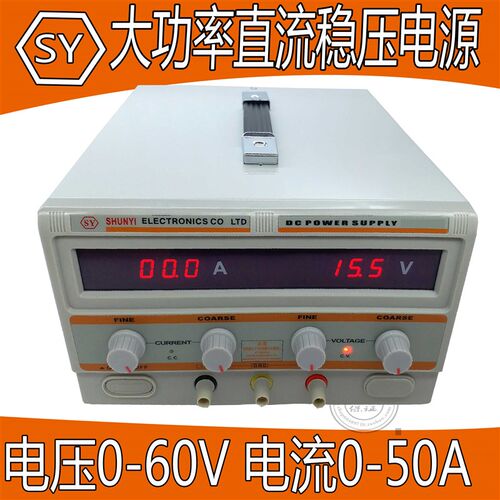 顺亿SYK6050D大功率直流稳压电压0-60V, 0-50A