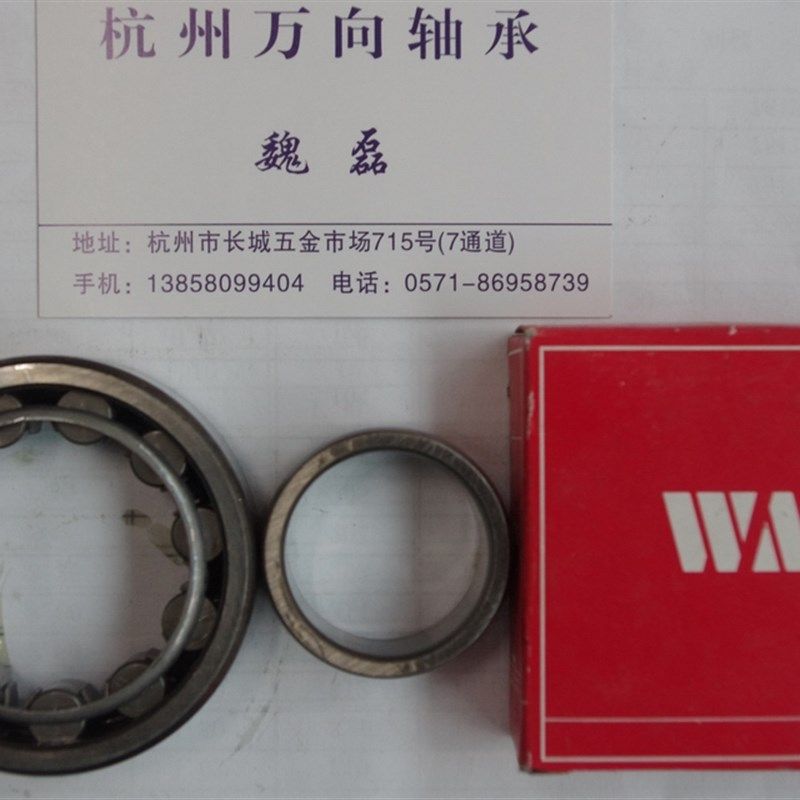 轴承 万马轴承NU207轴承 32207E 尺寸35*72*17 WM轴承品牌轴承,农用物资,苗木固定器/支撑器,淘宝优惠券,粉丝福利购,淘宝优惠卷