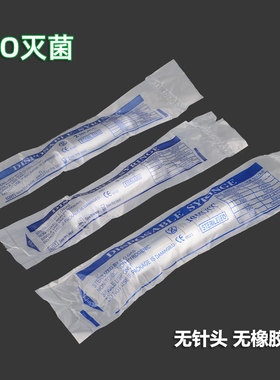 取样器PP塑料注射器独立灭菌无胶圈加液器针筒液相色谱用2/5/10ml