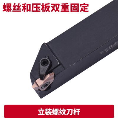 蜗杆刀杆/立装螺纹刀杆SER2020K22-V/2525M22VER-V梯型螺纹M27-V