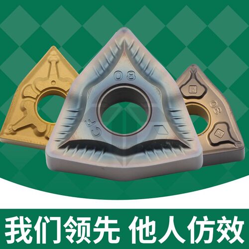 桃形数控车刀片WNMG080404/08-TM/MA/MS/GM精/粗车R/L-S/开槽正反