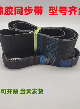 JOMO同步带1100XH 1120XH 1137XH 1200XH 1216XH橡胶传动皮带