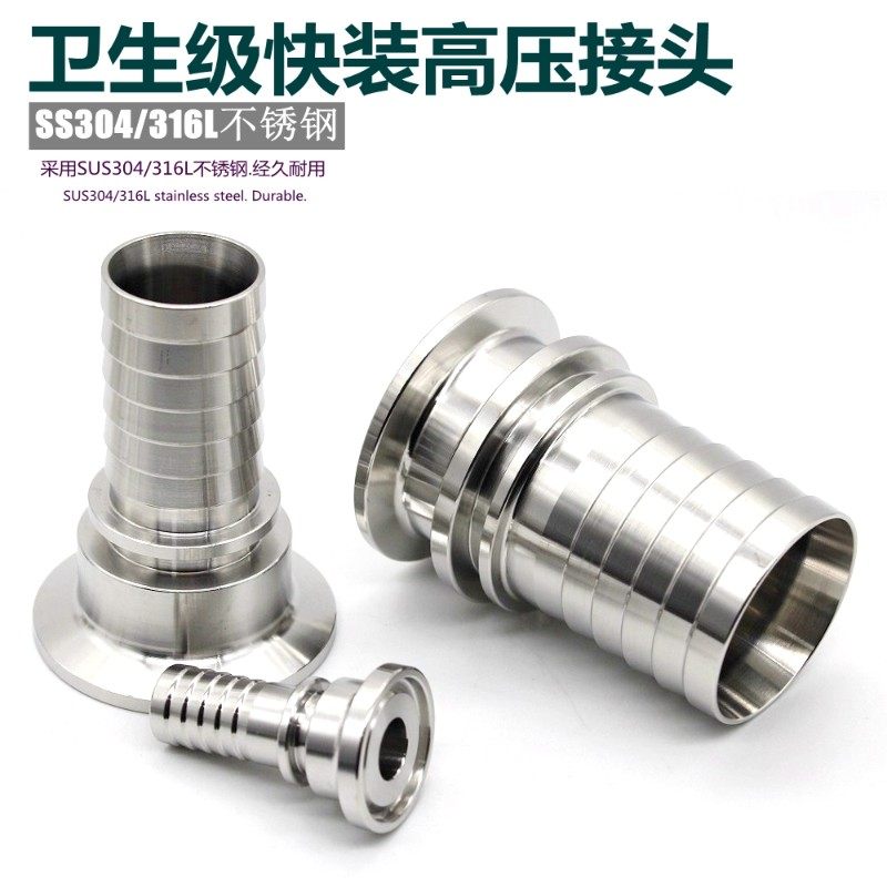304/316L 不锈钢卫生食品级TC高压卡扣快装皮管接头卡箍宝塔软管,农机/农具/农膜,灌溉工具,淘宝优惠券,粉丝福利购,淘宝优惠卷