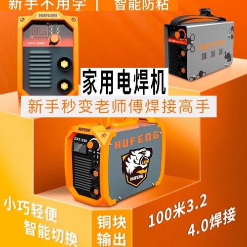zx7-250315电焊机380v三相220v家用全铜小型便携工业级双电压全套