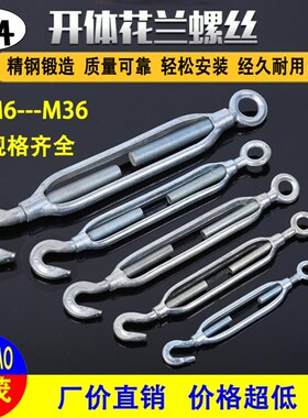 重型镀锌开体花篮螺丝锻造钩圈花兰螺栓钢丝绳紧线器OC花蓝拉紧器