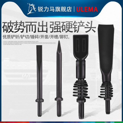 风镐配件弹簧气镐镐钎宽扁头宽铲G101520气镐扒胎铲C4C6气铲铲头