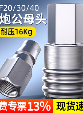c式气管快速接头自锁空压机气泵对接风炮汽保配件大全公母头工具