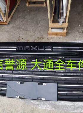 上汽大通G50中网总成前杠通风网中网饰条大通G50前中网前保险杠网