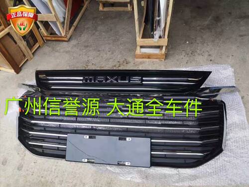 上汽大通G50中网总成前杠通风网中网饰条大通G50前中网前保险杠网