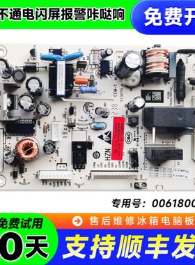 BCD-290WDZ1/2/3-290WBCM-290WBCZ适用海尔冰箱电脑板电源板主板