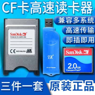 数控机床CF读卡器适配器 PC卡数控机床发那科FANUC/CNC/加工中心
