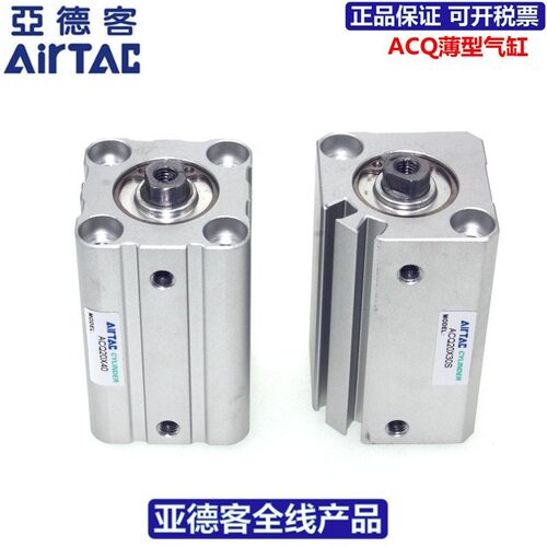 亚德客AIRTAC薄型气缸ACQ50*150*175*200*250*300-S超薄气缸