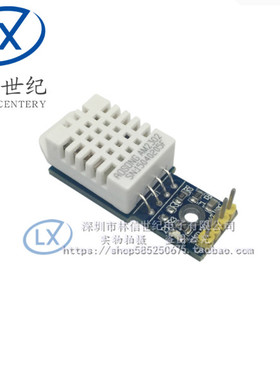 DHT22 单总线 数字 温湿度传感器 AM2302模块  积木