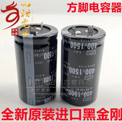 400V1400UF 400伏1500微法 450v1800uF 硬角插片脚 方脚电容 全新