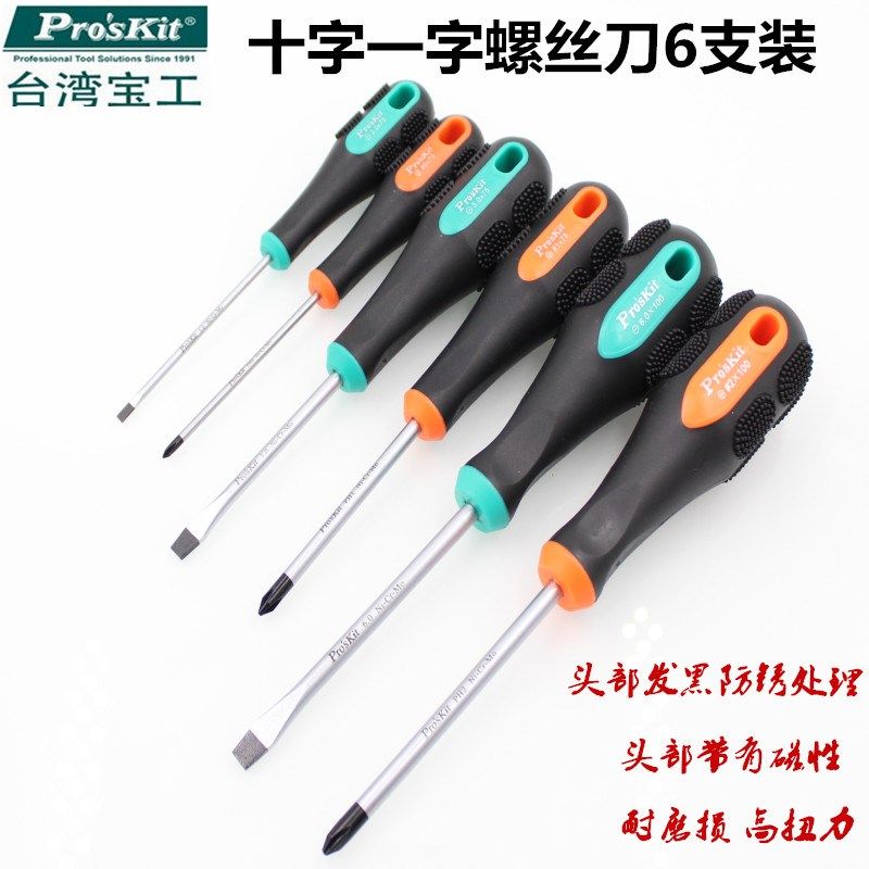 台湾宝工SD-2301双色软柄起子组十字一字6支组螺丝刀套装螺丝批组,农机/农具/农膜,灌溉工具,淘宝优惠券,粉丝福利购,淘宝优惠卷