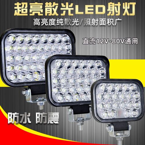 货车灯24v超亮led射灯12v强光前杠中网改装灯超亮倒车灯工程车灯