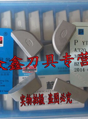 正宗自贡长城牌硬质合金焊接车刀片YT15YW1YW2YT5YG8YG3YG6 A320