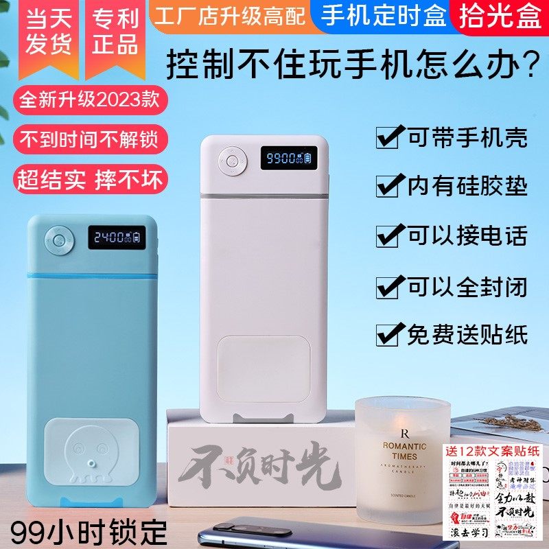 宋亚轩同款锁手机盒子自律定时盒黑隔离戒网瘾神器手机监狱拾光盒,农用物资,苗木固定器/支撑器,淘宝优惠券,粉丝福利购,淘宝优惠卷