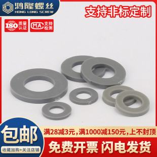 PVC聚氯乙烯塑料平垫圈耐腐蚀垫片M3M4M5M6M8M10M12M14M16M18M20