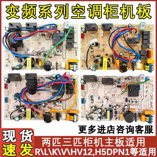 适配美的2 3P变频柜机主板KFR-51/72L-BP2/BP3DN1Y-KH YA400 IDLB