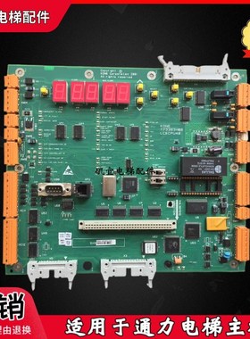 适用于巨人通力电梯CPU40主板KM773383H06 实拍原厂现货议价