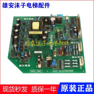 永大电梯主板驱动板SBDC(B0)DC002900高压板SBDC(B2)DC006482原装
