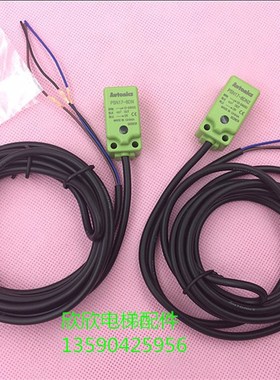 电梯门机光电开关检测接近开关PSN17-8DN2 /8DN  PSE17-5DN2/5DN