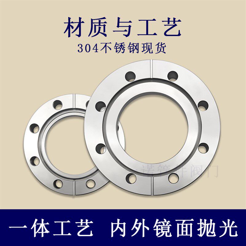CF高真空松套法兰不锈钢刀口活套16盲板25内焊35快装50螺栓63螺孔,农机/农具/农膜,灌溉工具,淘宝优惠券,粉丝福利购,淘宝优惠卷