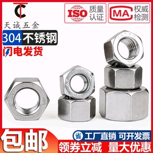 GB6175 304不锈钢加厚螺母超厚螺帽加长加高M6M8M10M12M14M16-M56