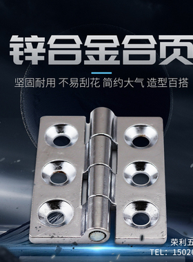 奔艺加厚锌合金合页电柜电箱铰链工业铰链黑色电器柜合页40 50 60