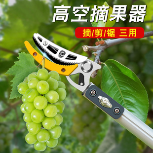 摘葡萄神器修枝剪伸缩高空剪摘果枇杷荔枝水果树枝专用剪刀高枝剪