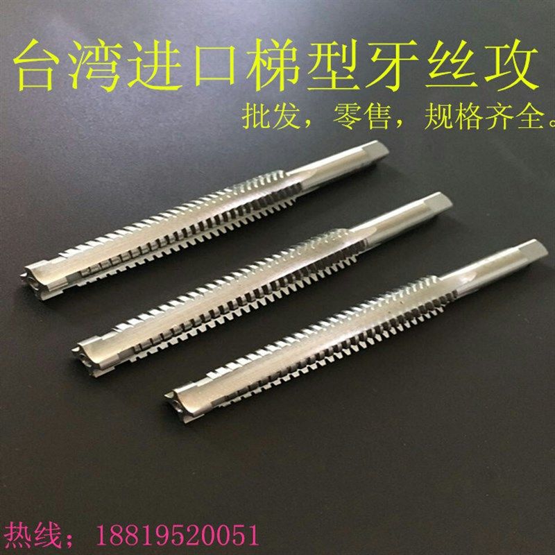 进口高速钢梯形牙丝攻T型牙螺纹丝锥TR/tr8 10 12 14 16*2X3*4*5,机械设备,矿山专用设备,淘宝优惠券,粉丝福利购,淘宝优惠卷