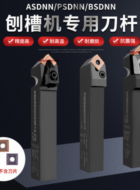 高精度刨槽机刀杆开槽机BSDNN/ASDNN2020K12-FB M/PSDNN2020K12