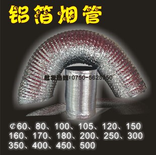 厂家烟机烟管铝箔烟管耐温排气管伸缩软管口径160/163mm