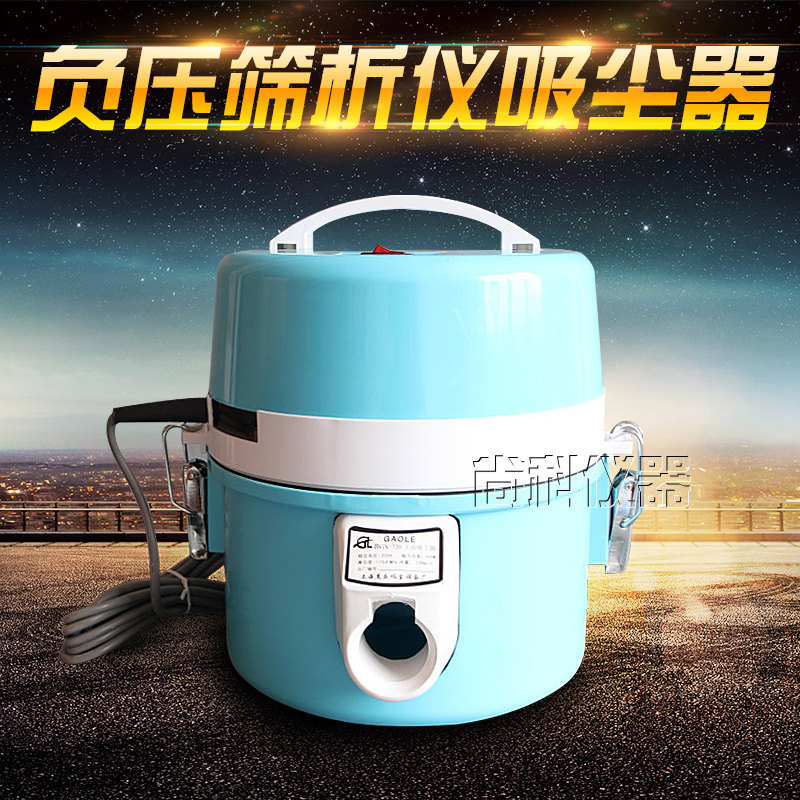 FYS-150水泥细度负压筛析仪配件 吸尘器 电机 管子 吸层器 吸灰器,农用物资,苗木固定器/支撑器,淘宝优惠券,粉丝福利购,淘宝优惠卷