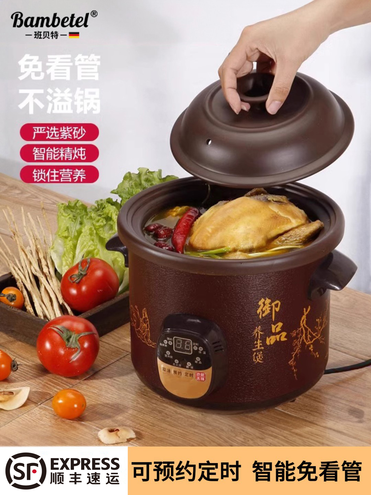 德国Bambetel班贝特紫砂电炖锅全自动煮粥煲汤免看管多功能养生锅