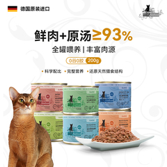 catz凯姿猫罐头全猫主食罐德国进口营养猫湿粮经典系列200g
