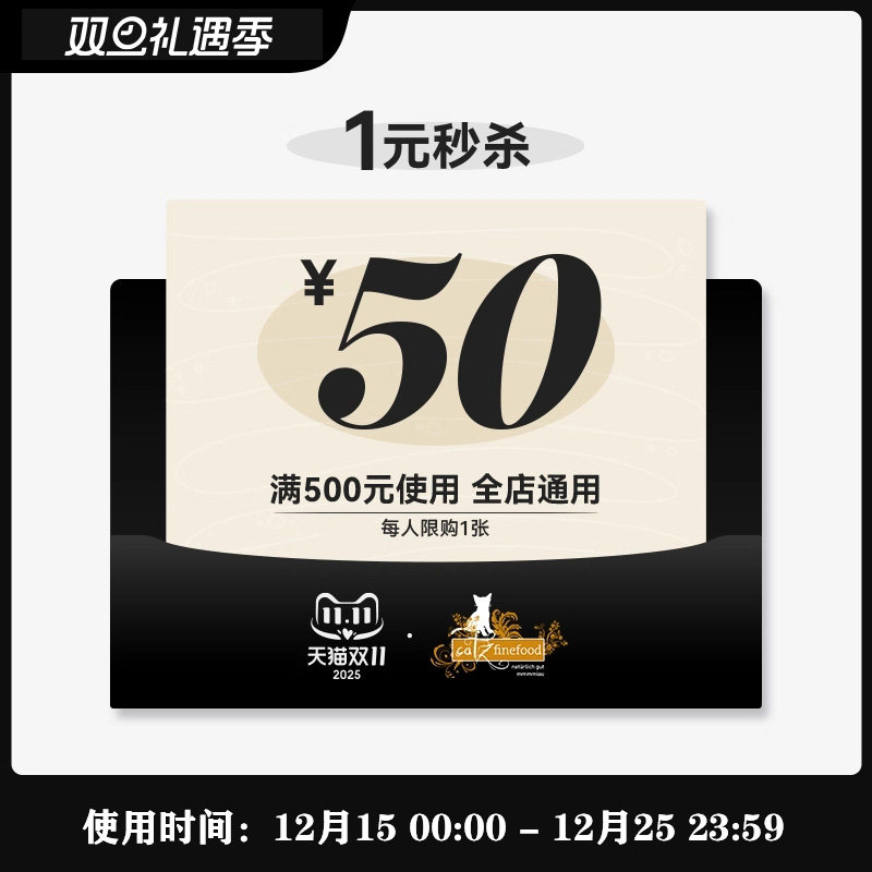 双旦一元秒杀券