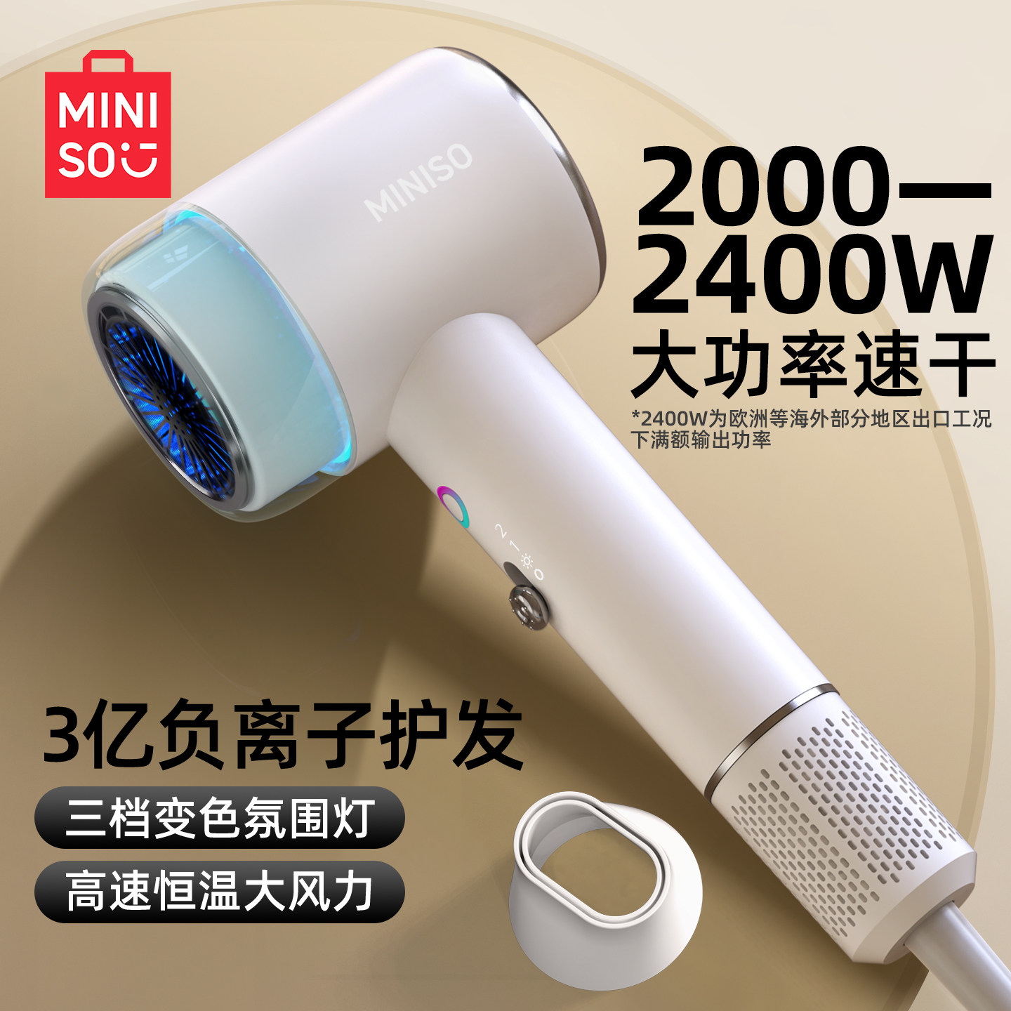 名创优品大功率吹风机家用负离子护发宿舍强力速干大风力电吹风筒