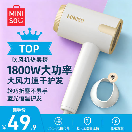 名创优品大功率蓝光吹风机可折叠